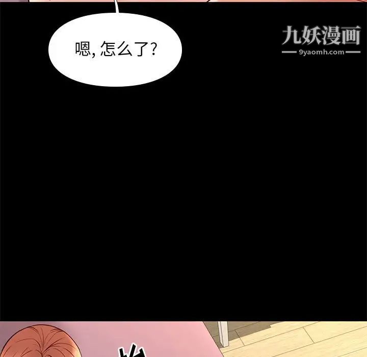 《邂逅》漫画 第27話