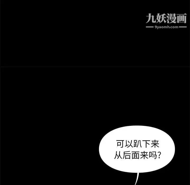 《邂逅》漫画 第27話
