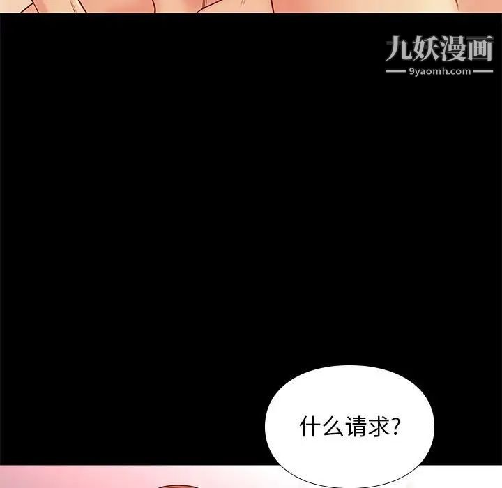 《邂逅》漫画 第27話