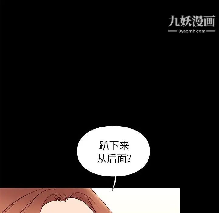 《邂逅》漫画 第27話
