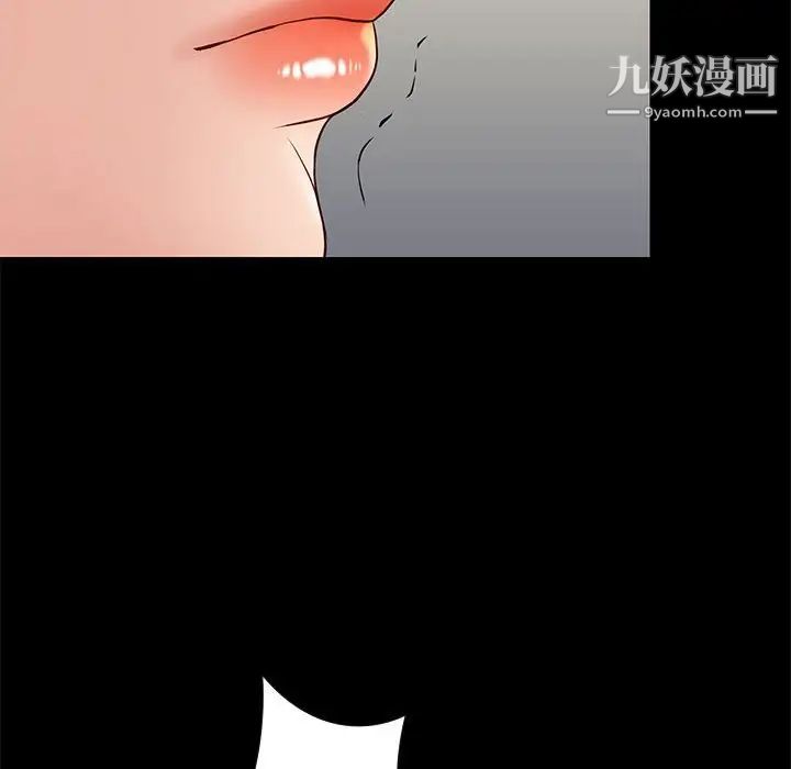 《邂逅》漫画 第27話