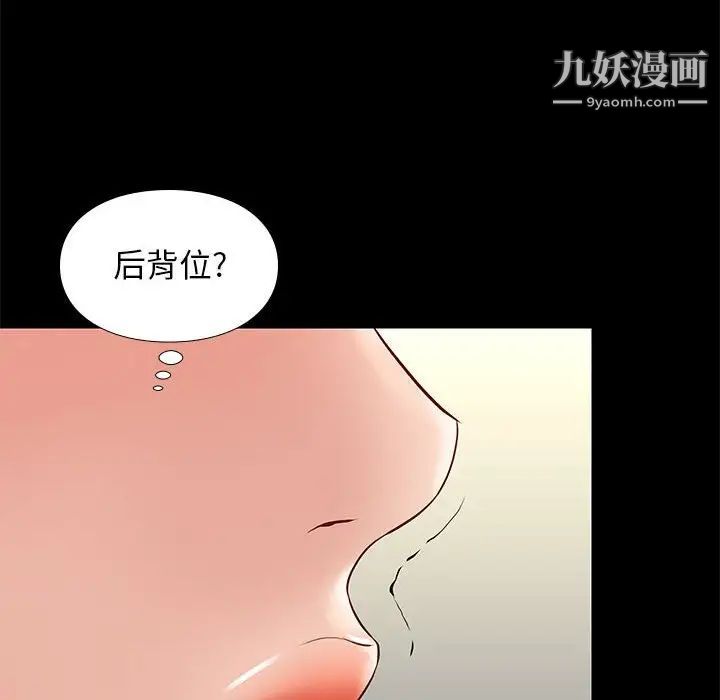 《邂逅》漫画 第27話