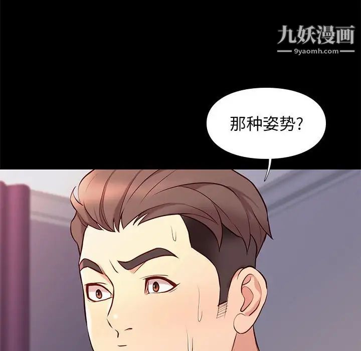 《邂逅》漫画 第27話