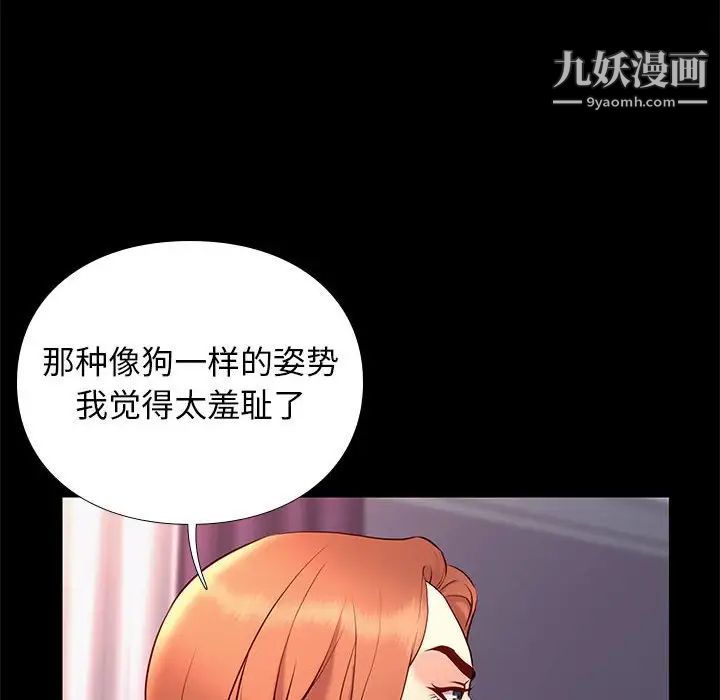 《邂逅》漫画 第27話