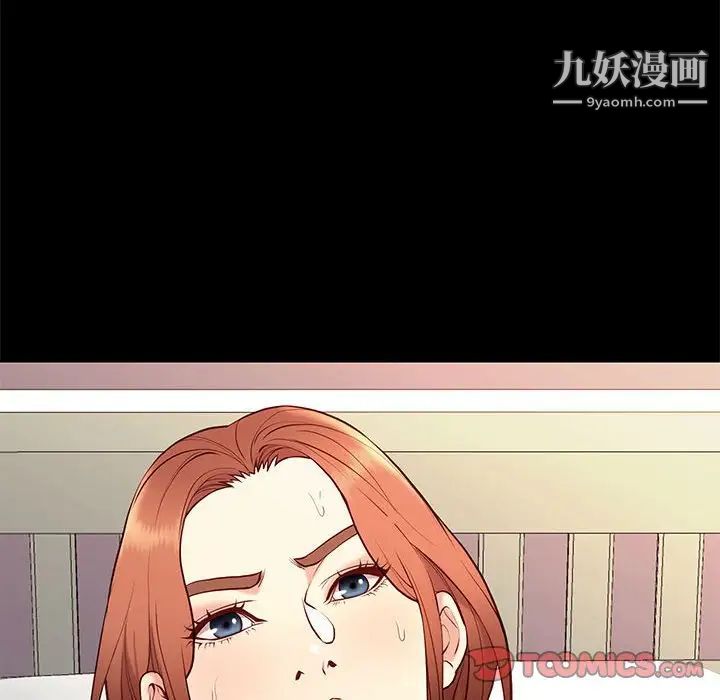 《邂逅》漫画 第27話