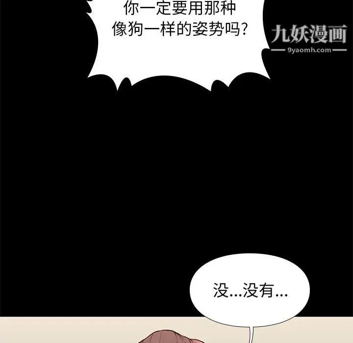 《邂逅》漫画 第27話