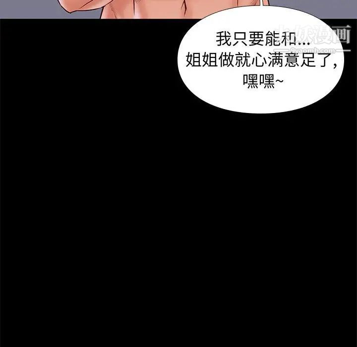 《邂逅》漫画 第27話