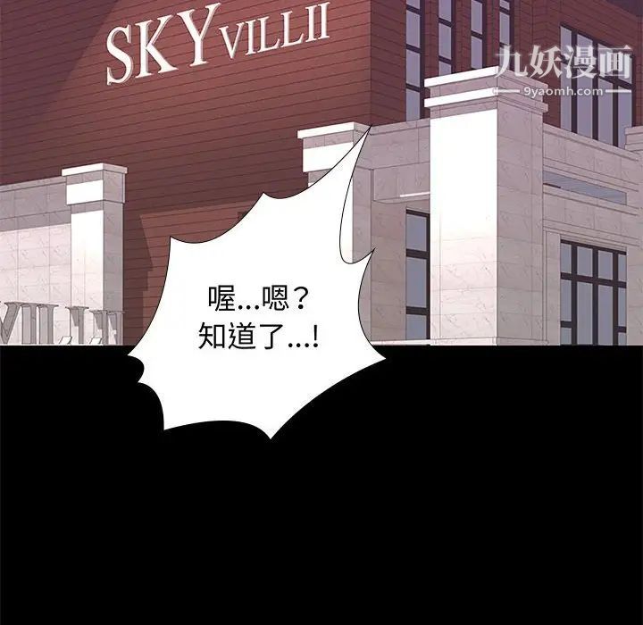 《邂逅》漫画 第27話