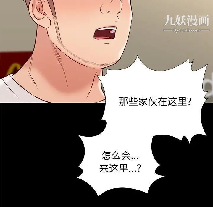 《邂逅》漫画 第27話