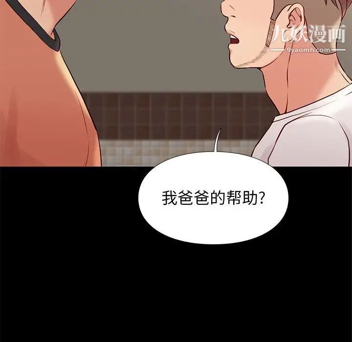《邂逅》漫画 第27話