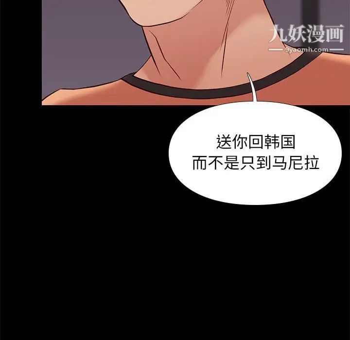 《邂逅》漫画 第27話