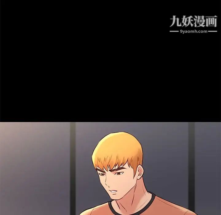 《邂逅》漫画 第27話