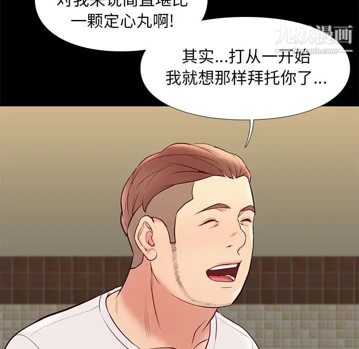 《邂逅》漫画 第27話