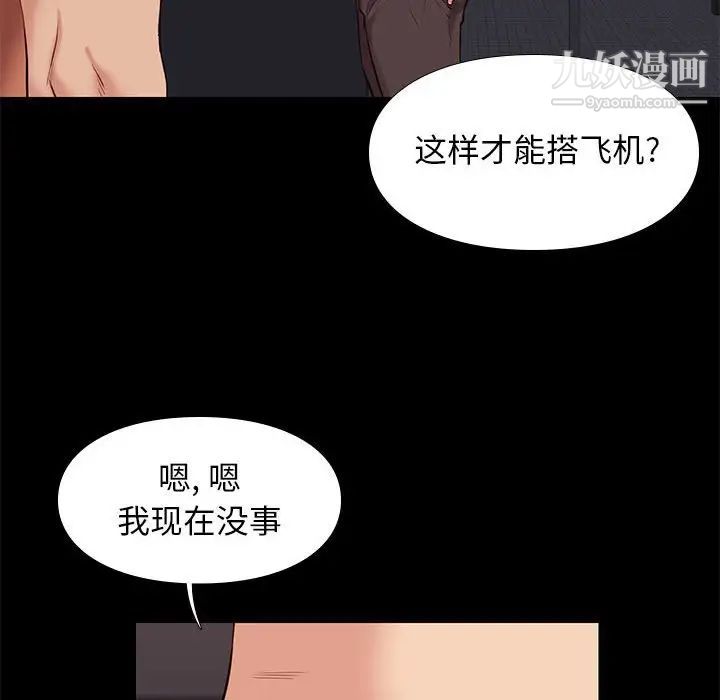 《邂逅》漫画 第28話