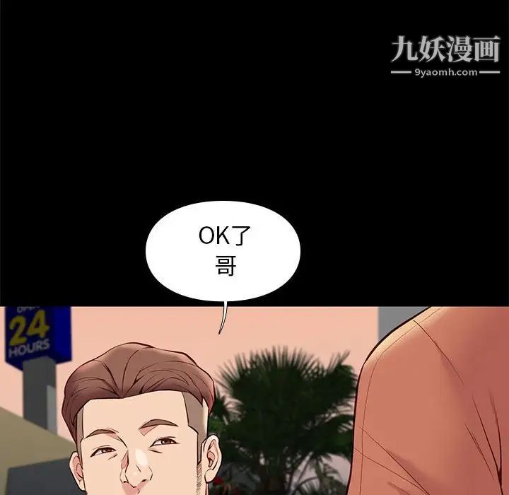 《邂逅》漫画 第28話