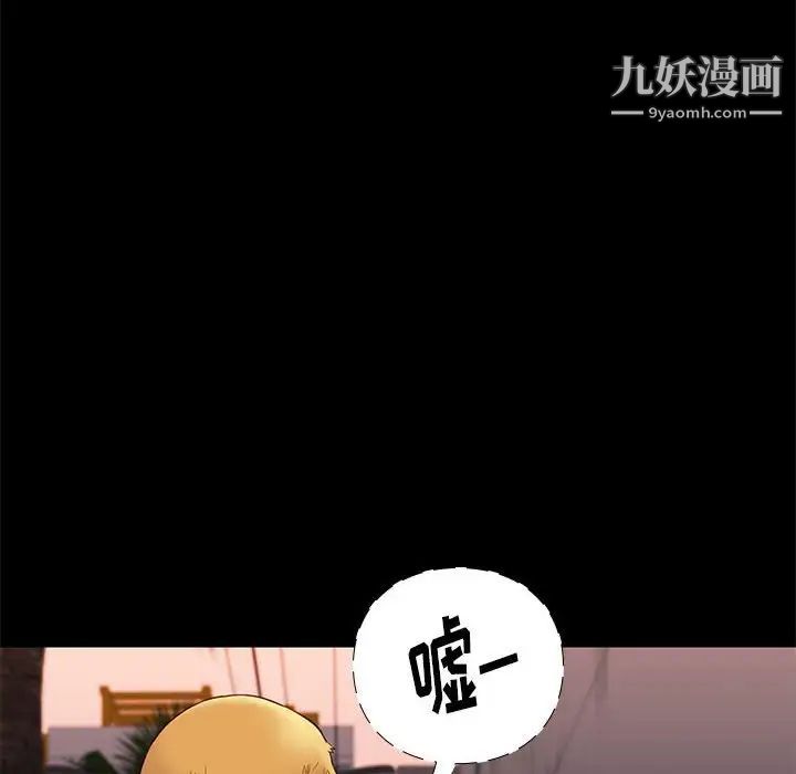《邂逅》漫画 第28話