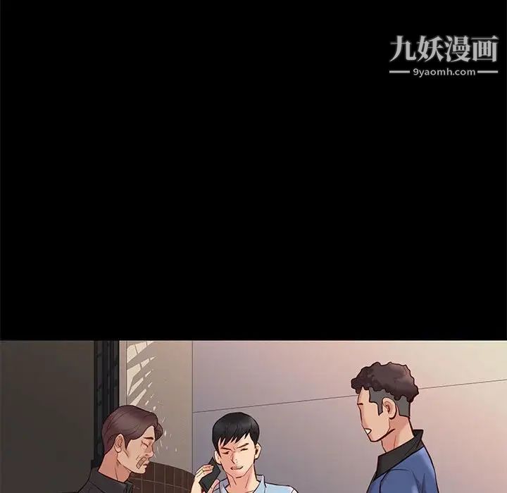 《邂逅》漫画 第28話