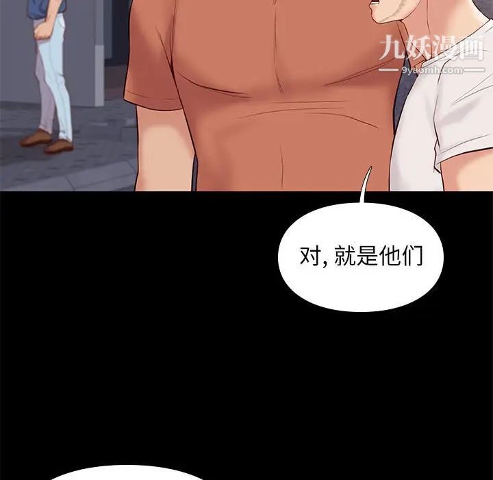 《邂逅》漫画 第28話