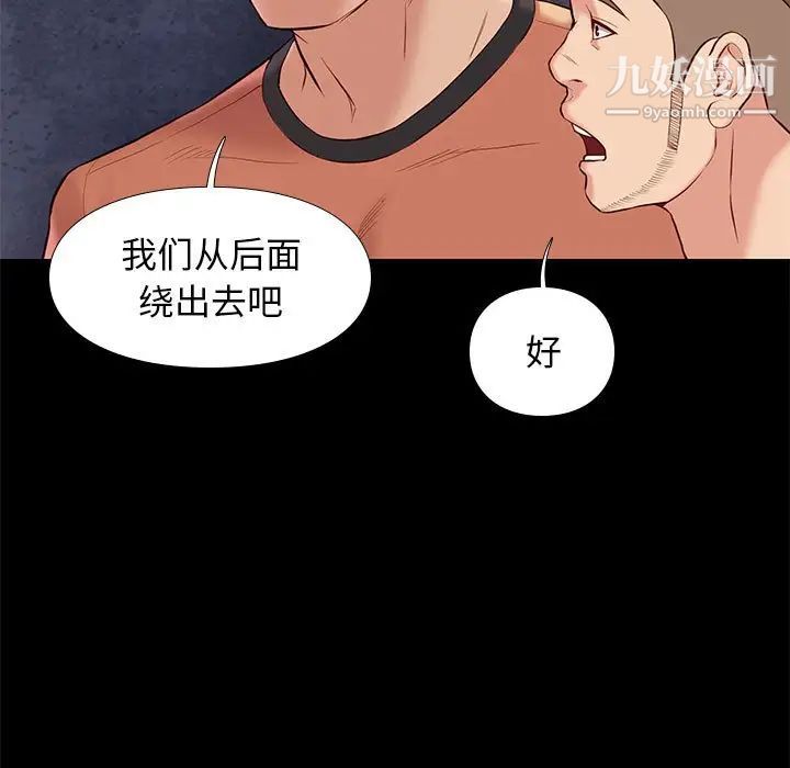 《邂逅》漫画 第28話