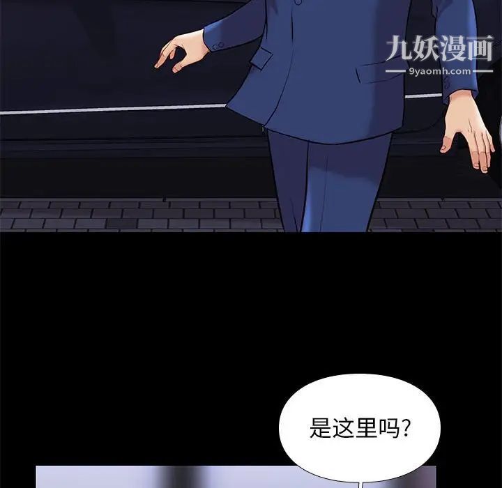 《邂逅》漫画 第28話