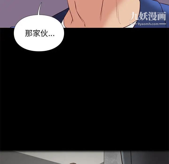 《邂逅》漫画 第28話