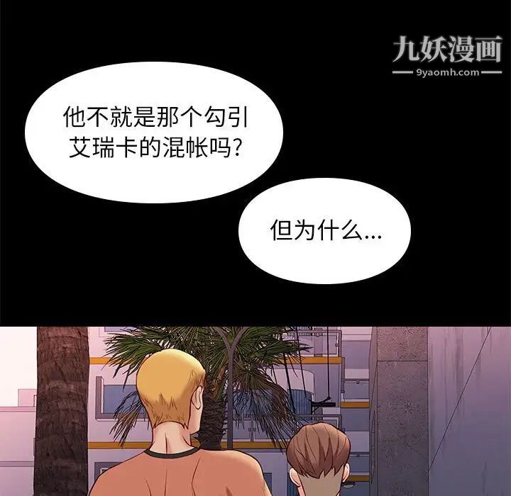 《邂逅》漫画 第28話