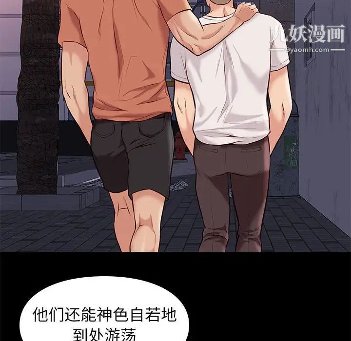 《邂逅》漫画 第28話