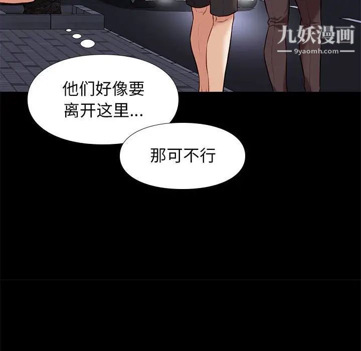 《邂逅》漫画 第28話