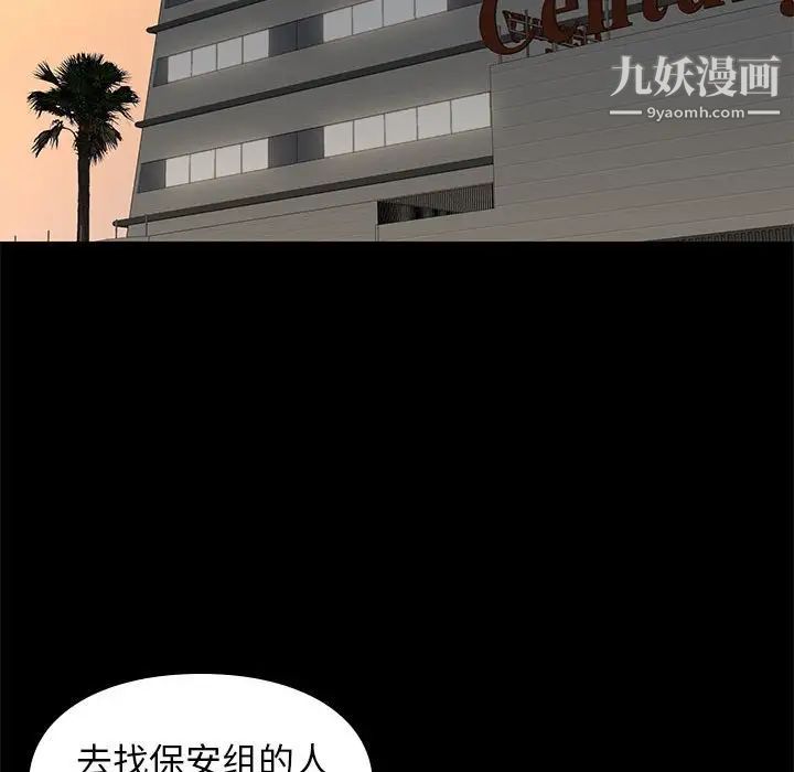 《邂逅》漫画 第28話