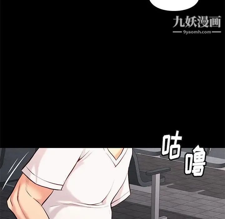 《邂逅》漫画 第28話