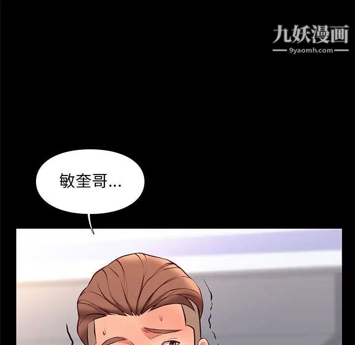 《邂逅》漫画 第28話