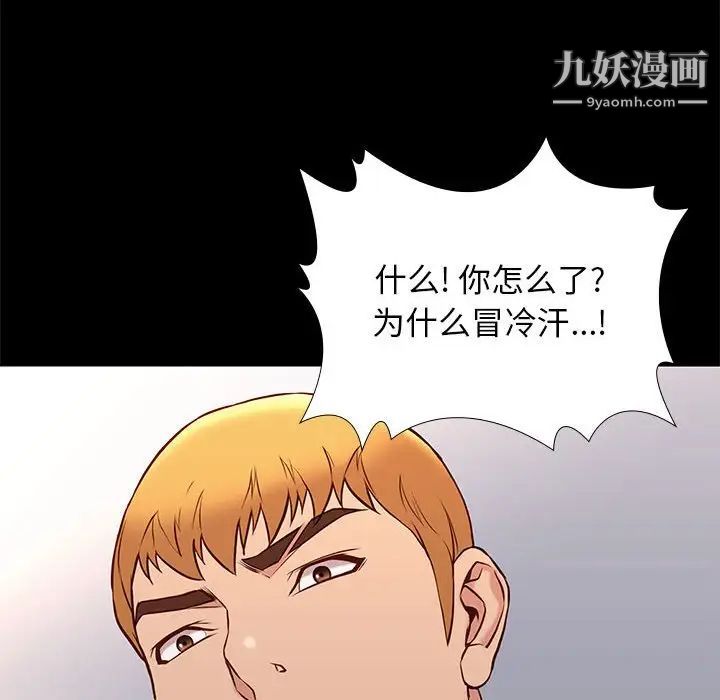 《邂逅》漫画 第28話