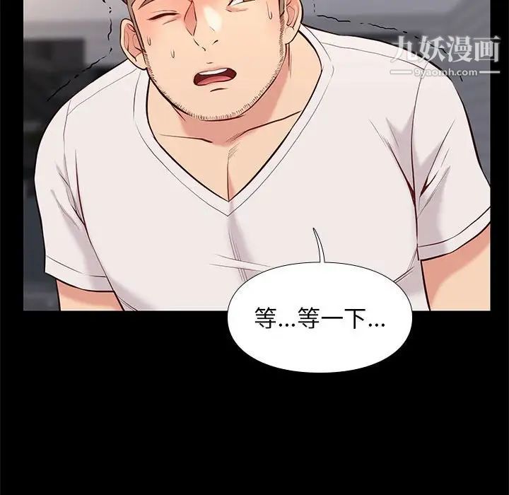 《邂逅》漫画 第28話