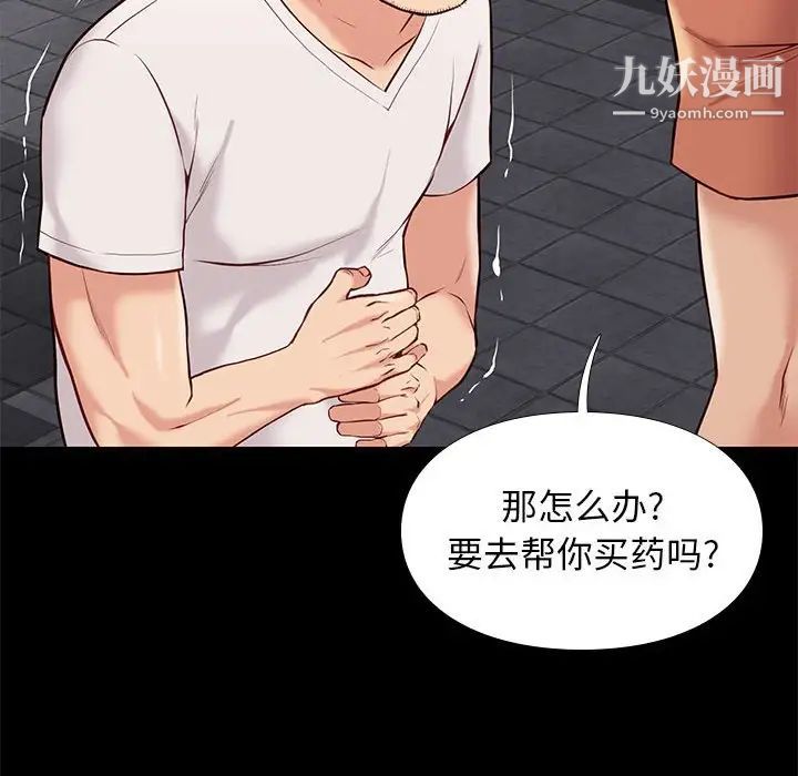 《邂逅》漫画 第28話