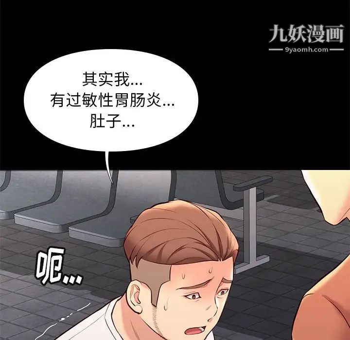 《邂逅》漫画 第28話
