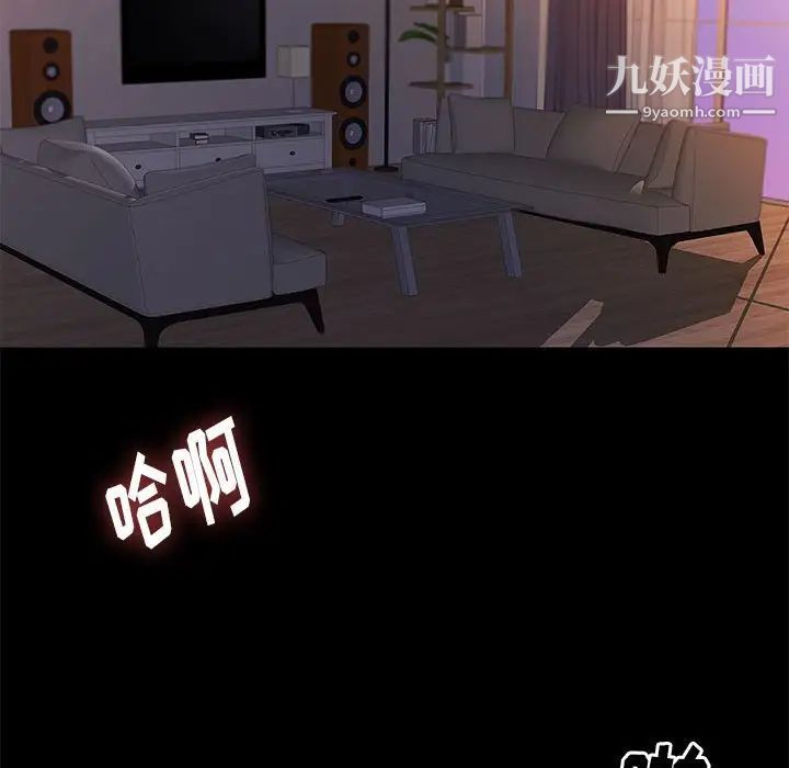 《邂逅》漫画 第28話