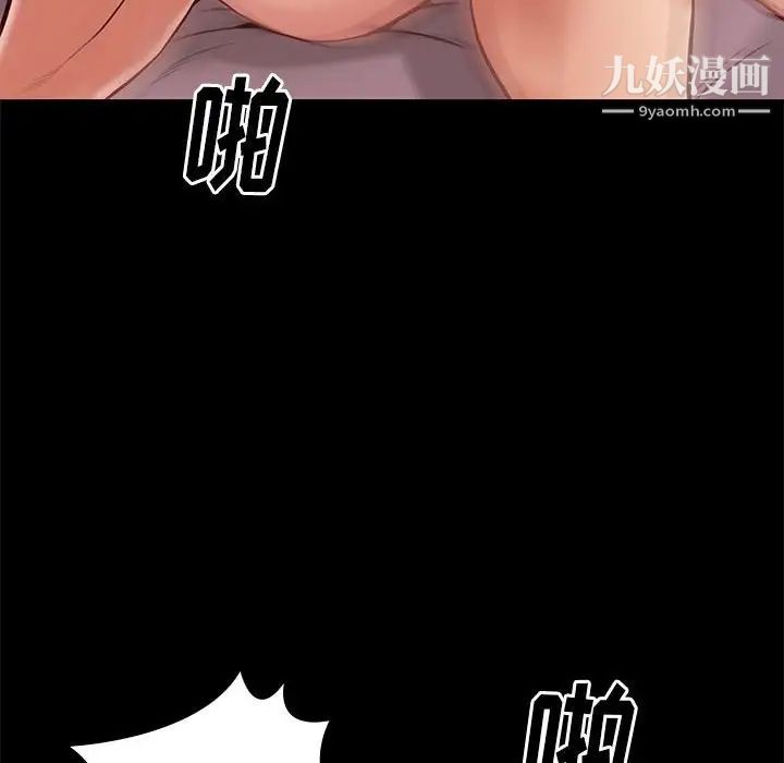 《邂逅》漫画 第28話