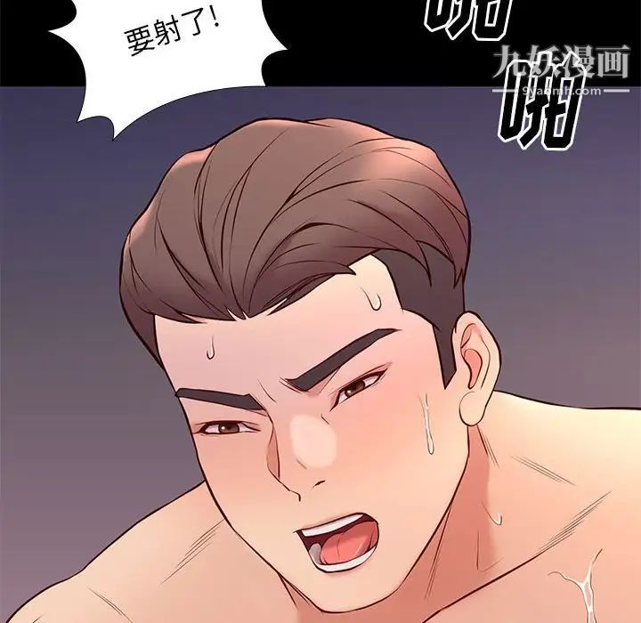 《邂逅》漫画 第28話