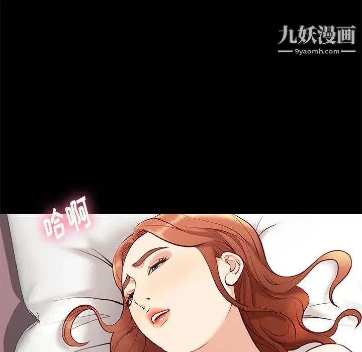 《邂逅》漫画 第28話