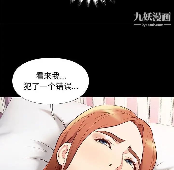 《邂逅》漫画 第28話