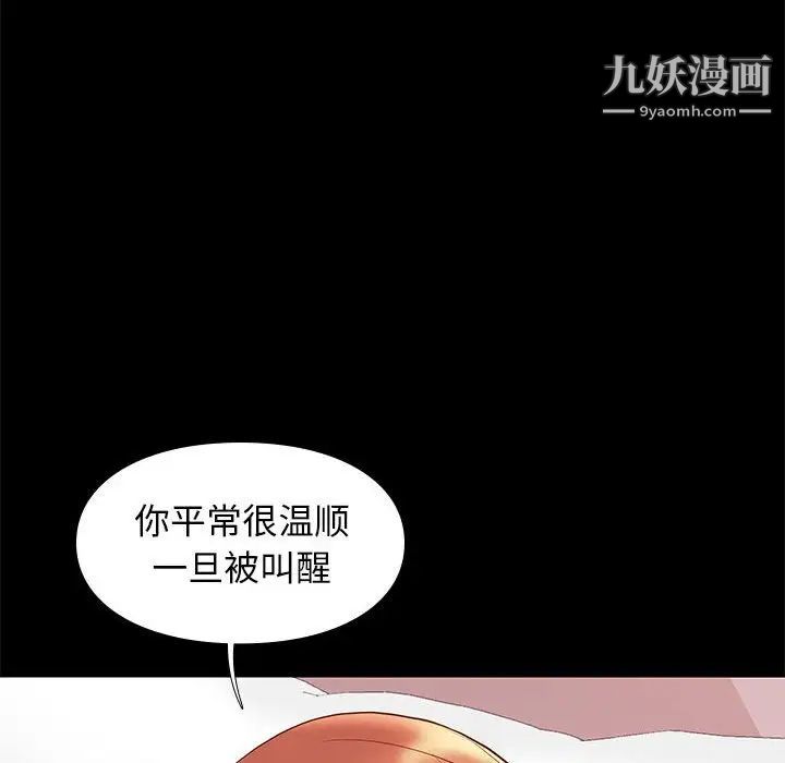 《邂逅》漫画 第28話
