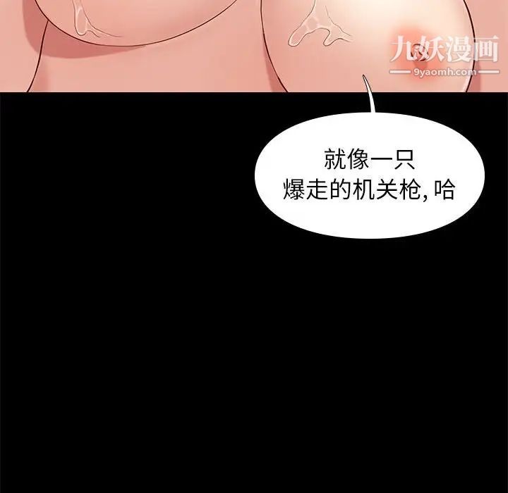 《邂逅》漫画 第28話