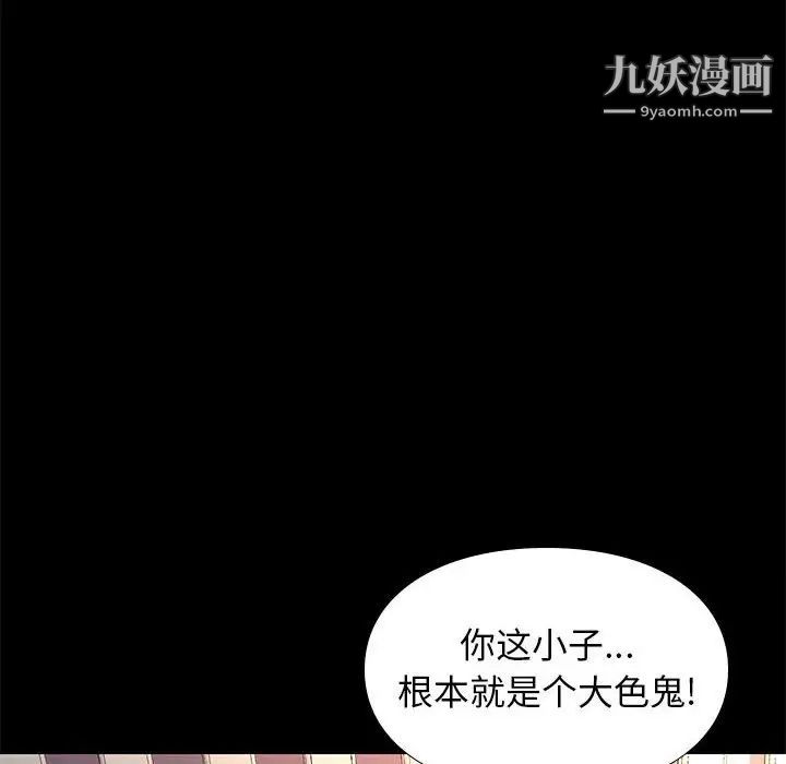 《邂逅》漫画 第28話