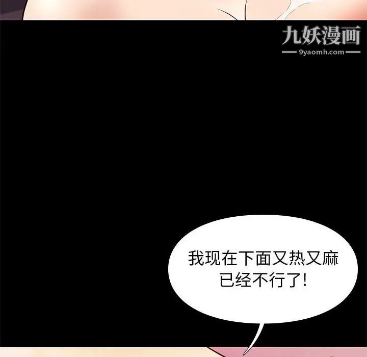 《邂逅》漫画 第28話