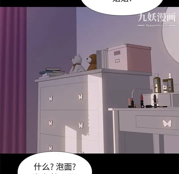《邂逅》漫画 第28話