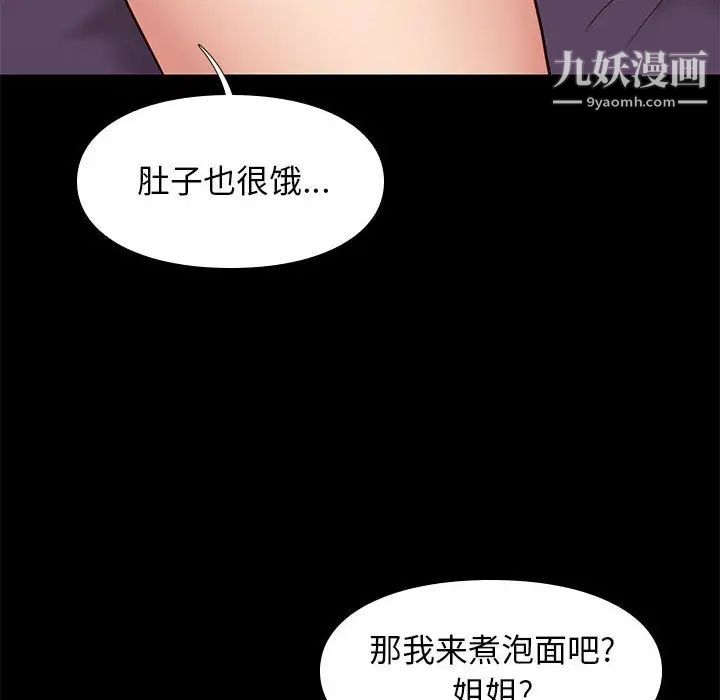 《邂逅》漫画 第28話