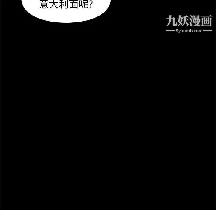 《邂逅》漫画 第28話