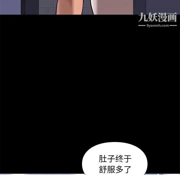 《邂逅》漫画 第28話