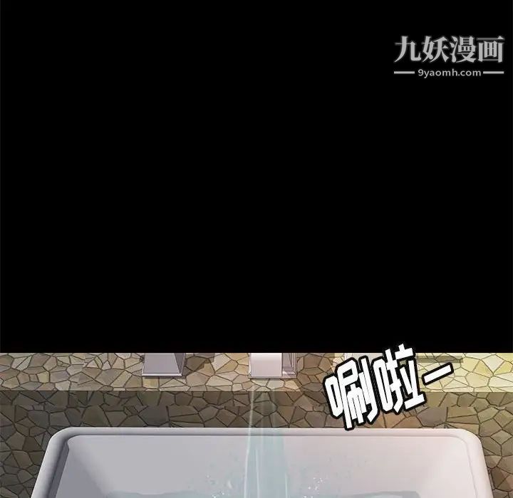 《邂逅》漫画 第28話