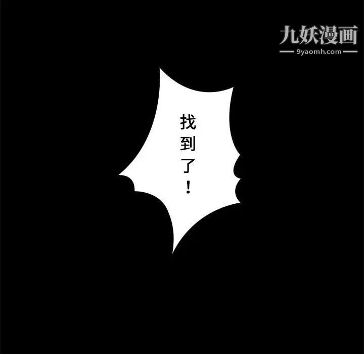 《邂逅》漫画 第28話
